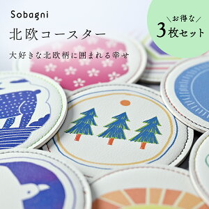 コースター イラストの人気商品 通販 価格比較 価格 Com