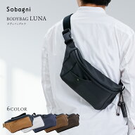 【ソバニ公式 ボディバッグLuna】ボディバッグ メンズ ボディーバッグ ショルダーバッグ ウエストポーチ …