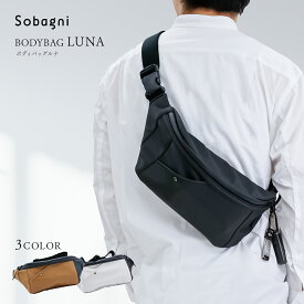 【ソバニ公式 ボディバッグLuna】ボディバッグ メンズ ボディーバッグ ショルダーバッグ ウエストポーチ かっこいい 男性 軽い 軽量 防水 三日月 フィット 旅行 日本製