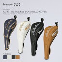 [マラソン中ポイント10倍] 【ソバニ公式 muta パンチングエシカル合皮25SS ヘッドカバー FW用 】muta ムータフェアウ…