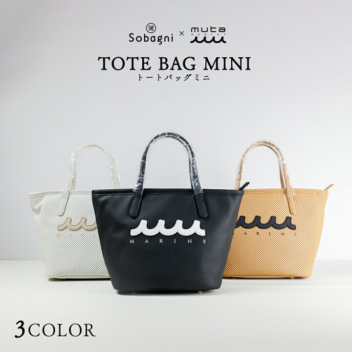 楽天市場】【完売】 muta marine ムータ トートバッグミニ continua 