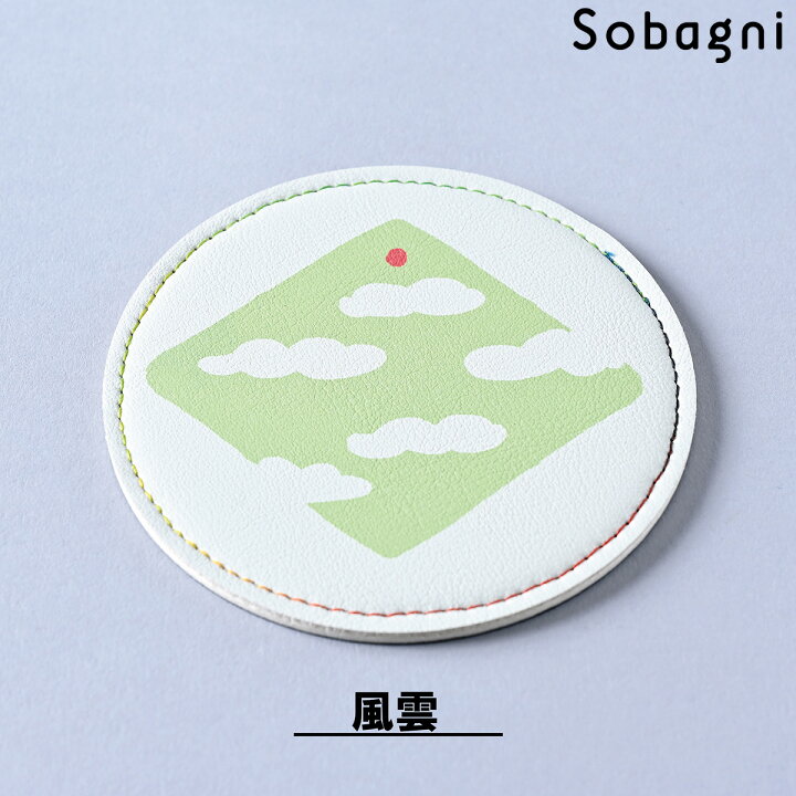 楽天市場 Sobagni ソバニ公式 なごみコースター 選べる3枚セット 国産エシカルレザー 茶托 コースター ステッチ イラスト イクタケマコト 撥水 防水 防汚 お手入れ簡単 汚れに強い ウォッシャブル 日本製 合皮 合成皮革 かわいい ネコポスで配送 エシカルレザーsobagni 楽天市場 Sobagni ソバニ公式 なごみコースター 選べる3枚セット 国産エシカルレザー 茶托 コースター ステッチ イラスト イクタケマコト 撥水 防水 防汚 お手入れ簡単 汚れに強い ウォッシャブル 日本製 合皮 合成皮革 かわいい ネコポスで配送 エシカルレザーsobagni