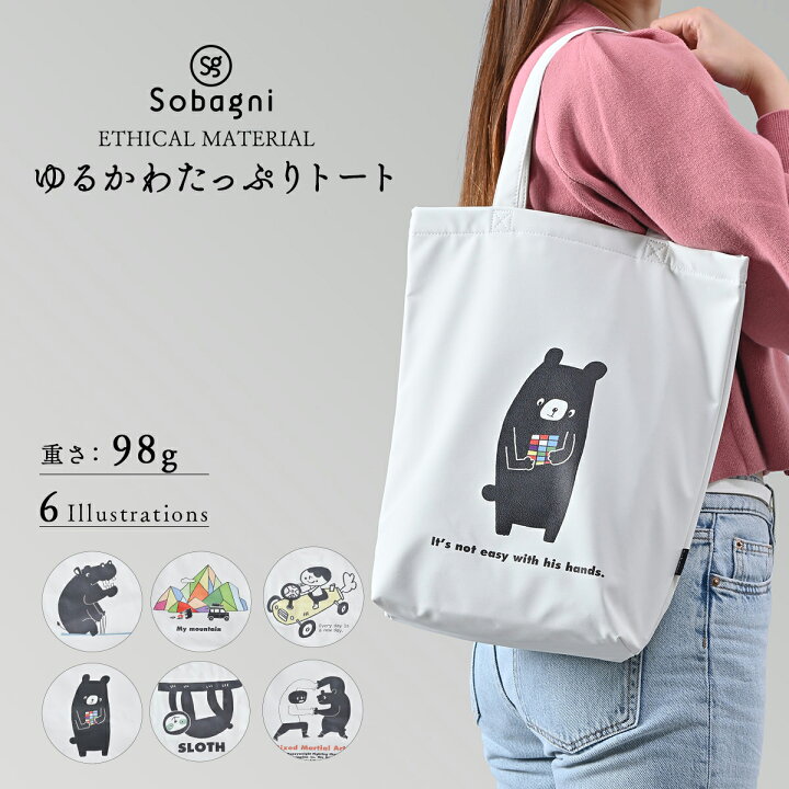 楽天市場】ソバニ公式 ゆるかわたっぷりトート トートバッグ イラスト 