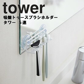 楽天市場 歯磨き 鏡の通販