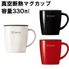 楽天市場 真空断熱マグカップの通販