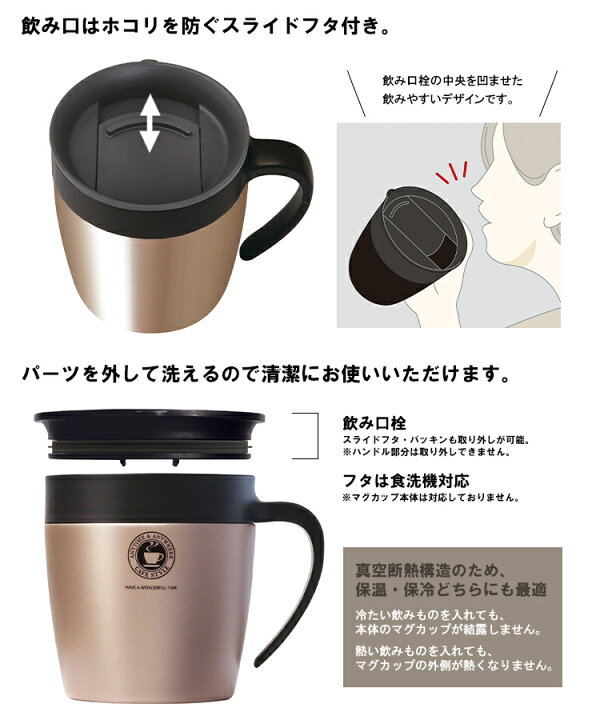 楽天市場】真空断熱マグカップ MG-S330N【330ml 保温 保冷 カフェ コーヒー 紅茶 お茶 コップ 食器 フタ付き 蓋付き スライド ドリップ可能 ステンレス おうちキャンプ アウトドア オフィス プレゼント ギフト 新生活 おしゃれ ASVEL アスベル】 : sobani 楽天市場】真空断熱マグカップ MG-S330N【330ml 保温 保冷 カフェ コーヒー 紅茶 お茶 コップ 食器 フタ付き 蓋付き スライド ドリップ可能 ステンレス おうちキャンプ アウトドア オフィス プレゼント ギフト 新生活 おしゃれ ASVEL アスベル】 : sobani
