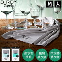 【ネコポス】[ Birdy KITCHEN TOWEL グラスタオル Mサイズ / Lサイズ マットグレー ] バーディ 布巾 ワイングラス 毛羽つかない キッチンクロス 吸水 タオル 最強 マイクロファイバー バーディ バーディー バーディサプライ 日本製 YY