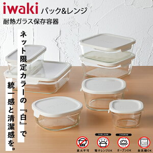 [ pbN&W p^ zCg 200ml b 450ml b 550ml b 800ml b [^1L b n[t 500ml b  1.2L b 3_Zbg b 4_Zbg b 7_Zbg ] iwaki CL ۑe KXe p^ ϔMKX dq