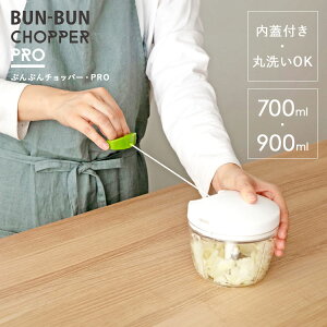 yr[Tz [ ԂԂ`bp[ PRO / 700ml 900ml ] ԂԂ`bp[ HΉ 900ml 700ml ~LT[ ~`@ 肨낵 ݂؂ `bp[ t[h Jb^[ ʂ˂ lQ 