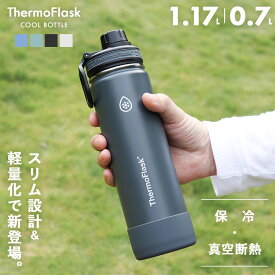 ＼1.17Lは520g→456gへ軽量化！／[ サーモフラスクライト ] スポドリ対応 水筒 1.17L 0.7L 1l 1L 1リットル スポーツ 大容量 直飲み スポーツドリンク 保冷 軽量 ボトル ステンレスボトル 洗いやすい シンプル 真空 thermoflask タケヤ