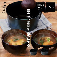 お味噌汁 味噌汁 鍋 片手鍋 16cm 鉄鍋 味噌汁 ih対応 軽量 軽い ih IH対応 ガス ガス対応 シーズニング不…