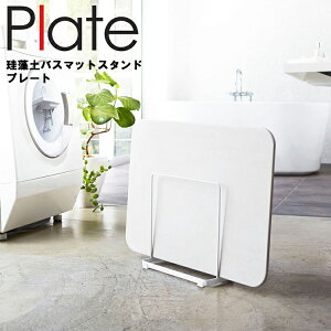 珪藻土 バスマット 収納の人気商品 通販 価格比較 価格 Com 珪藻土 バスマット 収納の人気商品 通販 価格比較 価格 Com