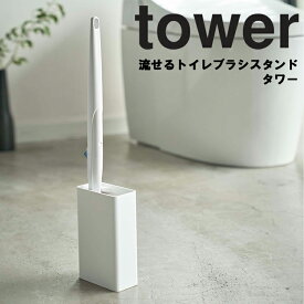 楽天市場 流せるトイレブラシ 収納の通販 楽天市場 流せるトイレブラシ 収納の通販