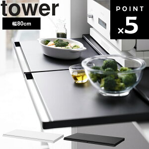 [ Lb`ƓdXChe[u ^[ W80 ] R ^[V[Y tower Lb` 䏊 [ 80cm dqWu g[X^[u [ o zCg ubN 1684 1685