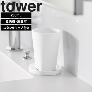 [ �^���u���[ �^���[ ( �X�^���L���b�v�t�� / �Ȃ� ) ] �R����� �^���[�V���[�Y tower �R�b�v ����ɂ��� �ӂ��t�� 200ml ���� ���ʑ� ���ʏ� ������ �t�^ �W �R�[�X�^�[ �H��@ �ϔM 10813 10814 10815 