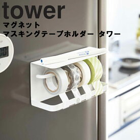 楽天市場 マグネットマスキングテープホルダー タワーの通販 楽天市場 マグネットマスキングテープホルダー タワーの通販