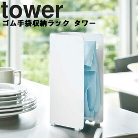 楽天市場 キッチン ゴム手袋 収納の通販