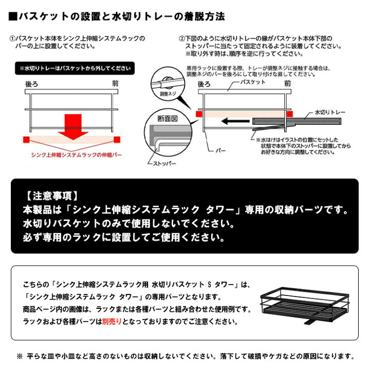 楽天市場 Tower シンク上伸縮システムラック用 水切りバスケット S タワー キッチン 台所 シンク上 コンロ横 収納 組み合わせ タワーシリーズ 山崎実業 Sobani