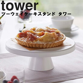 楽天市場 ケーキスタンドの通販