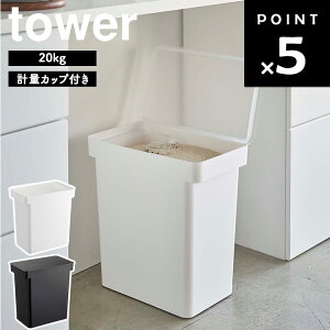 R ^[V[Y y tower Ăт ^[ 20kg vʃJbvt z ğC ߂т ybgt[h LX^[t Lb` 䏊 [  mg[Vv zCg 5425 ub