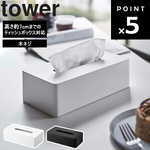 [ eBbVP[X M[TCY ^[ ] R ^[V[Y tower ʏ Lb` 䏊 eBbVJo[ ؃lW zCg 5583 ubN 5584 Vv