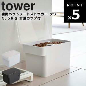 R ^[V[Y y tower ybgt[hXgbJ[ ^[ 3.5kg vʃJbvt z ybgpi ybgt[h XgbJ[ a ۑe P[X  hL  vʃJbvt L 