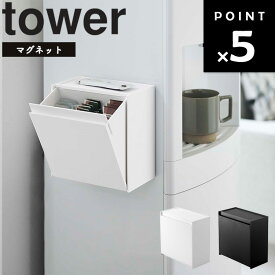 [ マグネットインスタントスティックホルダー タワー ] 山崎実業 タワーシリーズ tower キッチン 磁石 収納 台所 コーヒー 冷蔵庫 ホワイト ブラック 5768 5769