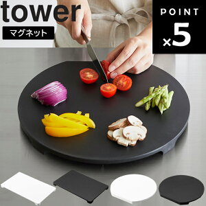 [ �H��@�Ή� �}�O�l�b�g�R�ۂ܂Ȕ� �^���[ �p�^ �ی^ ] �R����� �^���[�V���[�Y tower �L�b�`�� �䏊 �܂Ȕ� �z���C�g �u���b�N 7012 7013 7014 7015