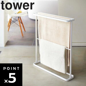 �R����� �^���[�V���[�Y �y tower �o�X�^�I���n���K�[ �^���[ �z �^�I���n���K�[ �o�X�^�I���|�� �X�^���h �z���C�g ���m�g�[��