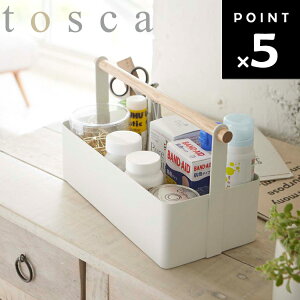 tosca ツールボックス トスカ L 2312 【北欧 収納 小物入れ 収納ボックス 収納ケース トスカシリーズ 山崎実業】
