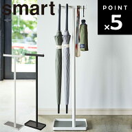 smart ハンギングかさたて スマート 【傘立て かさ立て 傘 傘たて アンブレラスタンド 引っ掛け 吊り下げ…