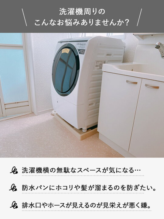 楽天市場】[ Plate 洗濯機防水パン上ラック プレート ホワイト 4968 