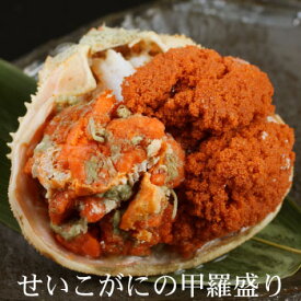 調理不要！袋から出すだけ！【かにの甲羅盛り】　越前産 せいこがに せこがに