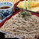 贈り物 お返し 直営農場産そば粉使用！「八割そば6食」越前そば越前そばの里 ギフト 極上蕎麦 越前そば お歳暮 年越し ギフト 挽きぐるみ 引越祝い ご挨拶 贈答 武生製麺
