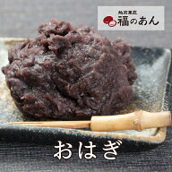 お彼岸 お供え 懐かしく優しい甘さの大きな「おはぎ」田舎のおばあちゃんが作ってくれたような懐かしい味…