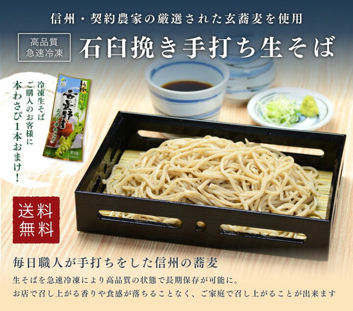 楽天市場】信州 そば ギフト 高級 信州 蕎麦【送料無料】信州石臼挽き  