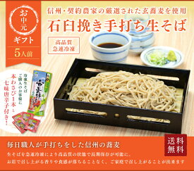 楽天市場 お蕎麦の通販
