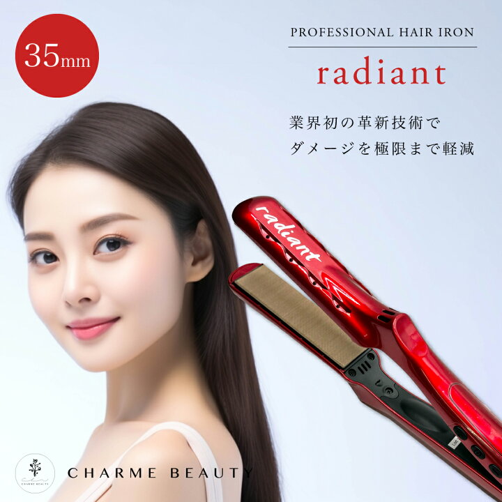 楽天市場】【送料無料】正規品 radiant(ラディアント) シルクプロ  