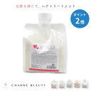 【最安値に挑戦】香りで選ぶトリートメント「mucue ムクエ」 ヘアトリートメント 600g 詰替え用 ピュアスウィート グロッシィローズ メリーホワイト フレッシュシトラス ヒーリングハーブ オーガニック 髪質改善 ダメージケア