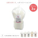 【8/4 20時〜ポイント3倍】香りで選ぶトリートメント「mucue ムクエ」 ヘアトリートメント 2000g 詰替え用 ピュアスウィート グロッシィローズ メリーホワイト フレッシュシトラス ヒーリングハーブ オーガニック 髪質改善 ダメージケア 大容量