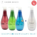 【7/4 20時〜ポイント3倍】【2025年リニューアル・選べる2点セット】サンコール ミントベル シャンプー&コンディショナー 550ml スパークルピンク/フレッシュグリーン/マリンブルー クールスパコンディショナー 清涼 頭皮改善 頭皮ケア 天然メントール ニオイケア 暑さ対策