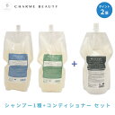 【ポイント2倍】【2025年リニューアル・選べる2点セット】サンコール ミントベル シャンプー 1900ml & クールスパコンディショナー700ml 詰替え用 フレッシュグリーン/マリンブルー 清涼 頭皮改善 頭皮ケア 天然メントール ニオイケア 暑さ対策 ミントシャンプー 大容量