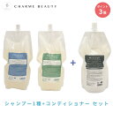 【ポイント3倍 2025年リニューアル・選べる2点セット】サンコール ミントベル シャンプー 1900ml & クールスパコンディショナー700ml 詰替え用 フレッシュグリーン/マリンブルー 清涼 頭皮改善 頭皮ケア 天然メントール ニオイケア 暑さ対策 ミントシャンプー 大容量