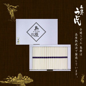 素兵衛屋 手延うどん 島原 平造り お徳用 3kg 60束 30人前 そうべえや 長崎 うどん