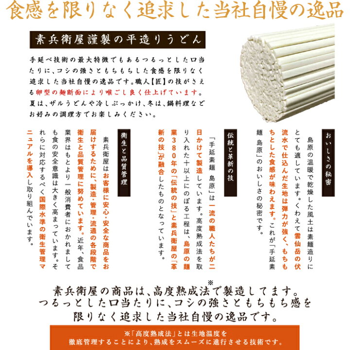 楽天市場 うどん 素兵衛屋 手延 平造り うどん 島原 業務用 3kg 60束 30人前 そうべえや 長崎 素兵衛屋 楽天市場店
