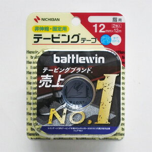 battlewin ogEB e[sO C12H nh{[ 12mm