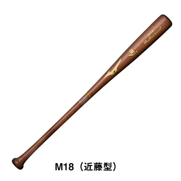 楽天市場】【先端くり抜き加工済】ミズノ MIZUNO 野球 硬式用バット 