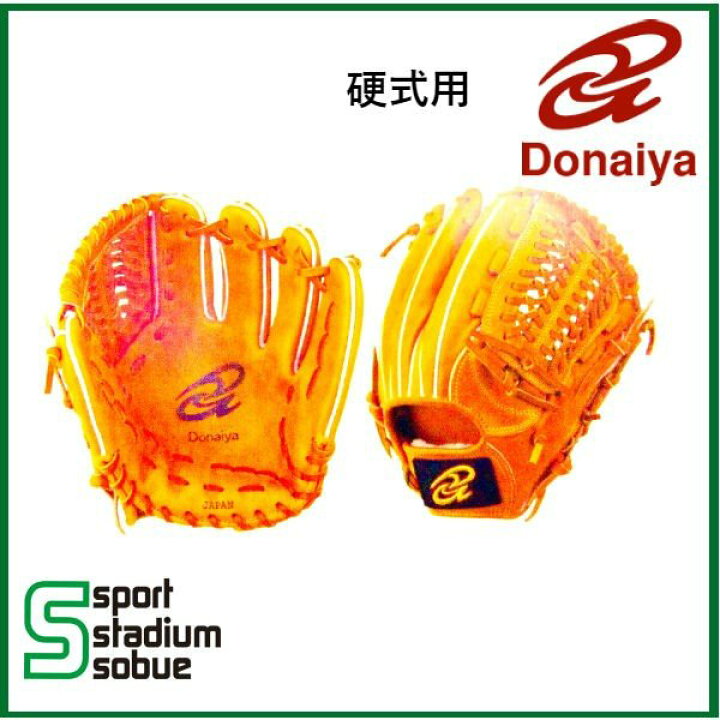 楽天市場】Donaiya (ドナイヤ) 硬式グローブ 内野手用 中 サイズ6 右 
