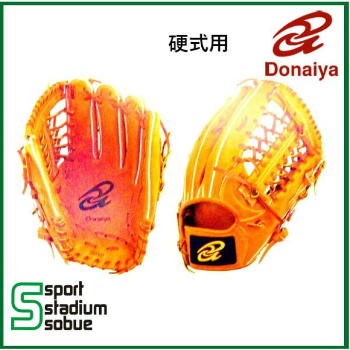 楽天市場】Donaiya (ドナイヤ) 硬式グローブ 外野手用 ネットウェブ 