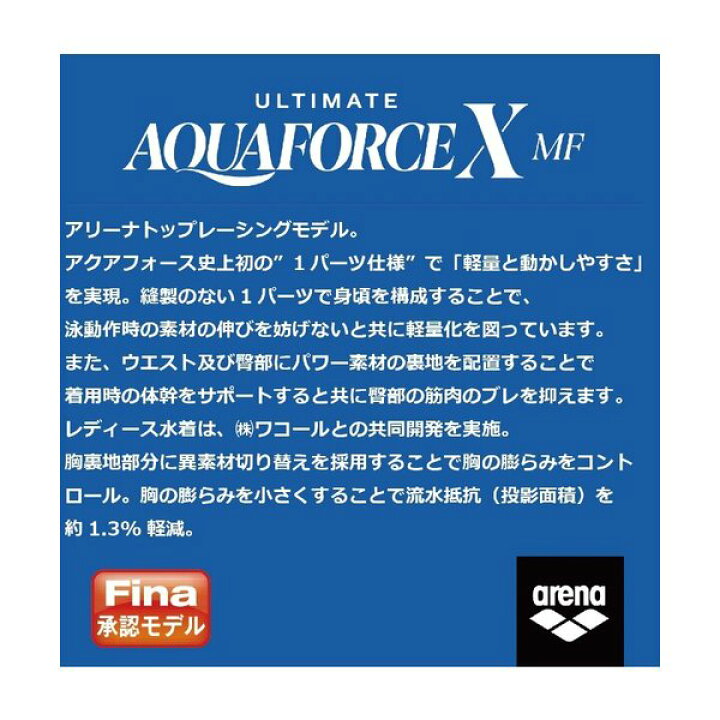 楽天市場】【あす楽対応】arena(アリーナ) メンズ 競泳用布帛水着 FINA 
